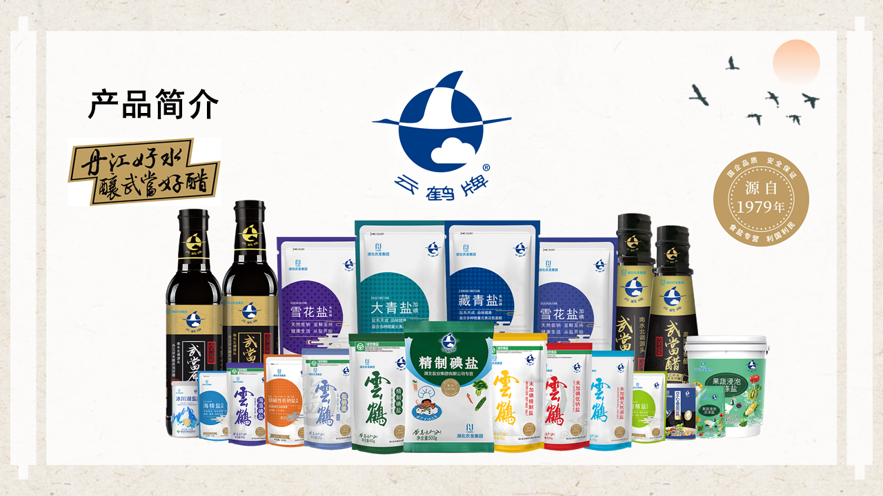 云鹤牌获奖.png