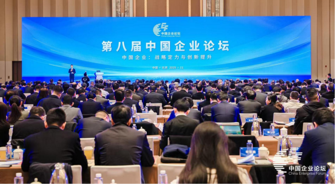 中国企业论坛1.png